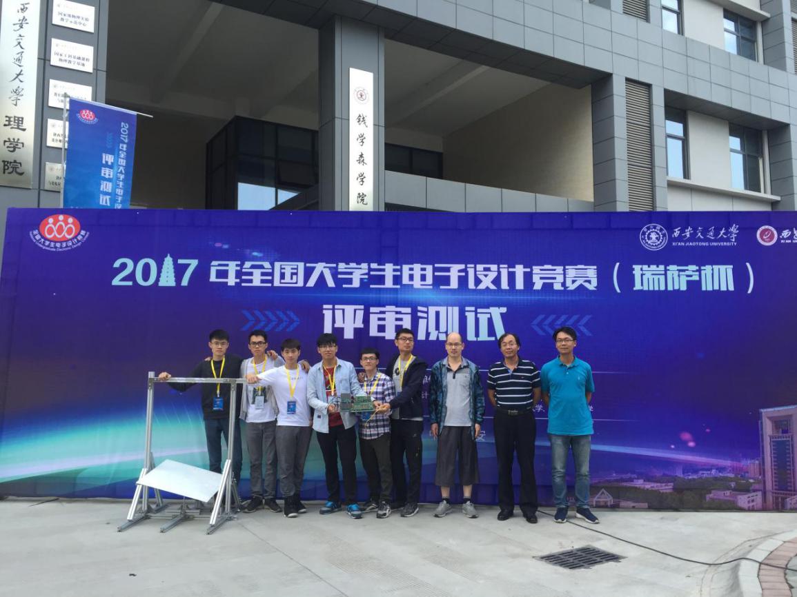 欧乐影院
在2017年全国大学生电子设计竞赛中，荣获国家级一等奖1项，二等奖2项